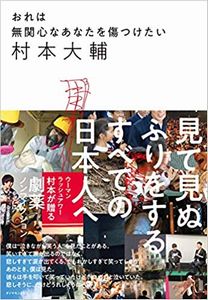 俺は無関心なあなたを傷つけたい